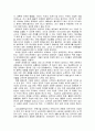 ‘소유의 종말’을 읽고 4페이지