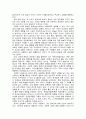 ‘소유의 종말’을 읽고 5페이지