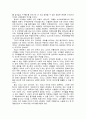 ‘소유의 종말’을 읽고 6페이지