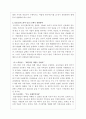 [CEO 칭기스칸]을 읽고 3페이지