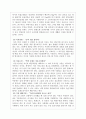 [CEO 칭기스칸]을 읽고 4페이지