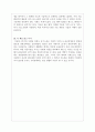 [CEO 칭기스칸]을 읽고 5페이지