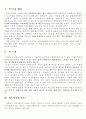 독후감 - ‘섹스자원봉사’를 읽고 - 억눌린 장애인의 性에 관한 나의 생각 3페이지