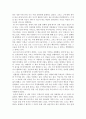 나를 찾아 떠나는 여행을 읽고 2페이지