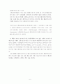 『너의 무대를 세계로 옮겨라』를 읽고 5페이지