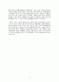 각 시대의 대쟁투(상권)를 읽고 2페이지