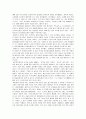 죽음의 밥상을 읽고... (피터 싱어ㆍ짐 메이슨 지음) 2페이지