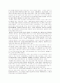 죽음의 밥상을 읽고... (피터 싱어ㆍ짐 메이슨 지음) 3페이지