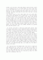 독서 감상문 “지금 여기의 세계사”를 읽고 2페이지