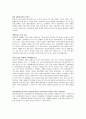 대중문화의 겉과 속 3을 읽고 2페이지