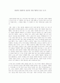 성공한 사람들의 10가지 공통 법칙을 읽고 나서 1페이지