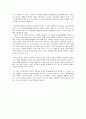 [독후감/서평/요약] 대통령의 나라에서 국민의 나라로를 읽고 2페이지