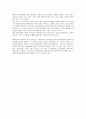 [독후감/서평/요약] 대중문화의 겉과 속을 읽고  2페이지