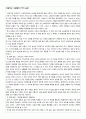 성공하는 사람들의 7가지 습관을 읽고 2페이지