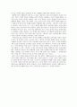 대한민국史 1권을 읽고 5페이지