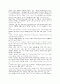 대통령의 나라에서 국민의 나라로 를 읽고 2페이지