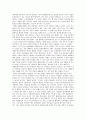 ‘대중문화의 겉과 속’ 을 읽고 2페이지