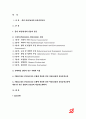 보건교육B형 2018-중년 여성/남성의 운동증진교육, 선택대상의 인구 사회적 특성, 그린의 PRECEDEPROCEED 모형 적용, 한시간분량의 학습지도계획서-방송통신대 보건교육B형 2페이지