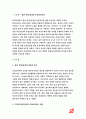 보건교육B형 2018-중년 여성/남성의 운동증진교육, 선택대상의 인구 사회적 특성, 그린의 PRECEDEPROCEED 모형 적용, 한시간분량의 학습지도계획서-방송통신대 보건교육B형 3페이지