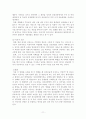 영화감상문 - 뷰티풀 마인드를 보고나서 3페이지