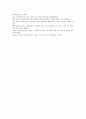 [독후감/서평/요약] [독서감상문] 죽음의 밥상 2페이지