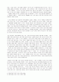 아름다운 삶, 사랑 그리고 마무리를 읽고 (스코트와 헬렌을 통한 사랑과 삶과 죽음에 관한 고찰) 5페이지