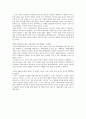 [독후감] 대중문화의 겉과 속 2페이지