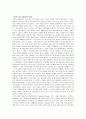 대중문화의 겉과 속 3편 서평 2페이지