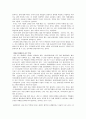대중문화의 겉과 속 3편 서평 4페이지