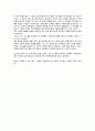 나의 값비싼 수업료-로라.D 독후감 3페이지