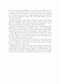 ‘대중문화의 겉과 속’ 독서보고서 3페이지
