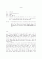 [독후감] 헌법의 풍경 1페이지