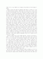 [독후감] 헌법의 풍경 2페이지
