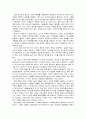 [독서 비평] 대중문화의 겉과 속 3 - 비판적 시각에서 본 대중문화의 겉과 속 2페이지