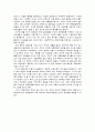 [독서 비평] 대중문화의 겉과 속 3 - 비판적 시각에서 본 대중문화의 겉과 속 3페이지