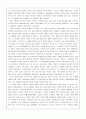 독서보고서 - 대중문화의 겉과 속 3 2페이지