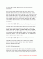 보건교육C형 2018-직장남성/여성의 직무스트레스예방교육, 선택대상의 인구 사회적 특성, 그린의 PRECEDEPROCEED 모형 적용, 한시간분량 학습지도계획서-방통대 보건교육C형 6페이지