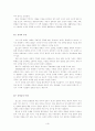 [독서 감상문] 문명의 충돌 4페이지