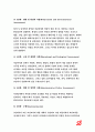 보건교육D형 2018- 초/중고등학생의 흡연예방교육, 선택대상의 인구사회적 특성, 그린의 PRECEDEPROCEED 모형 적용, 한시간분량의 학습지도계획서-방송통신대 보건교육D형 6페이지