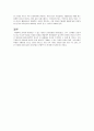 바람직한 한류의 미래상과 발전전략 [분석/조사] 3페이지