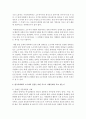 (사회문제론 D형) 한국사회에서 소수자의 인권은 어떤 식으로 사회문제가 되고 있으며, 바람직한 변화를 이끌어내기 위해서 필요한 실천들에는 어떤 것이 있을지 구체적인 사례를 들어가면 3페이지