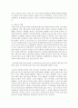 (사회문제론 D형) 한국사회에서 소수자의 인권은 어떤 식으로 사회문제가 되고 있으며, 바람직한 변화를 이끌어내기 위해서 필요한 실천들에는 어떤 것이 있을지 구체적인 사례를 들어가면 7페이지