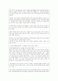 (사회문제론 D형) 한국사회에서 소수자의 인권은 어떤 식으로 사회문제가 되고 있으며, 바람직한 변화를 이끌어내기 위해서 필요한 실천들에는 어떤 것이 있을지 구체적인 사례를 들어가면 12페이지