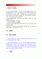 성인간호학] 1.영양지원방법의 유형, 적응증 및 장단점 비교, 간호중재방법 2.당뇨병 환자 급성 및 만성 합병증, 간호중재방법, 개별 당뇨병 환자 사례, 간호교육 기획, 성인간호학 2페이지