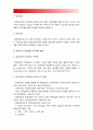 성인간호학] 1.영양지원방법의 유형, 적응증 및 장단점 비교, 간호중재방법 2.당뇨병 환자 급성 및 만성 합병증, 간호중재방법, 개별 당뇨병 환자 사례, 간호교육 기획, 성인간호학 4페이지