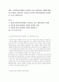 [사회복지시설에서 실시하고 있는 벤치마킹 사례에 대하여 조사하고 장단점을 기술하고 본인의 의견(개선방안, 발전방안 등)을 제시하시오] 2페이지