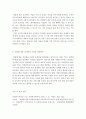 [사회복지시설에서 실시하고 있는 벤치마킹 사례에 대하여 조사하고 장단점을 기술하고 본인의 의견(개선방안, 발전방안 등)을 제시하시오] 3페이지