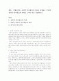 [경영전략론]전략적 의사결정의 특징을 설명하고 기업의 전략적 의사결정의 예시를 3가지 이상 설명하시오 2페이지