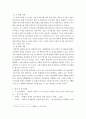 [경영전략론]전략적 의사결정의 특징을 설명하고 기업의 전략적 의사결정의 예시를 3가지 이상 설명하시오 3페이지