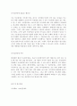 [4가지 사회복지정책 가치(평등, 효율성, 욕구, 자유)관점에서 기초연금제도를 평가하시오.] 3페이지